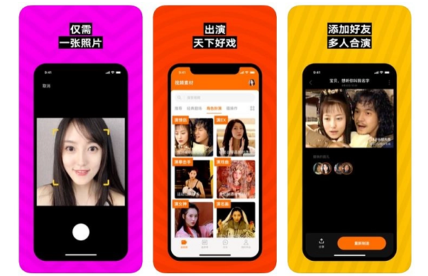 Become the star of your own ad: Chinese Deepfake app ZAO goes viral